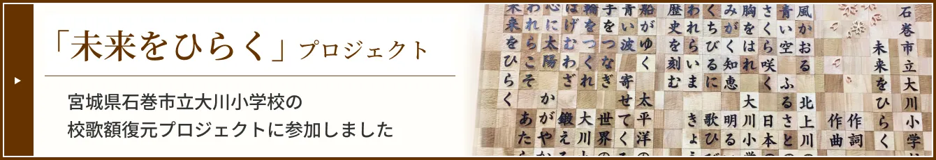 �u�������Ђ炭�v�v���W�F�N�g�b�{�錧�Ί��s����쏬�w�Z �Z�̊z�����v���W�F�N�g�ɎQ�����܂����B